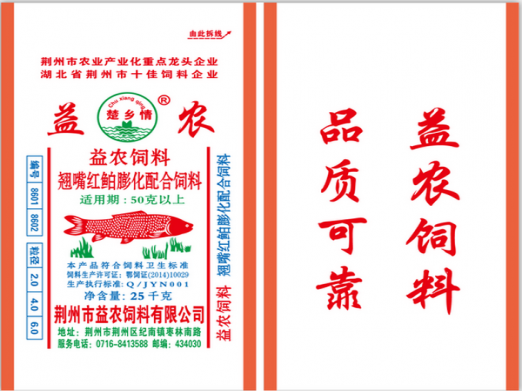 楚鄉(xiāng)情--翹嘴紅鲌膨化配合飼料.png