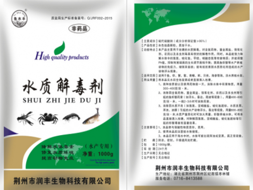 水質(zhì)解毒劑.png